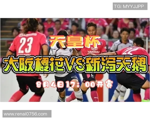 町田泽维迎战新泻天鹅901争夺联赛关键三分之战